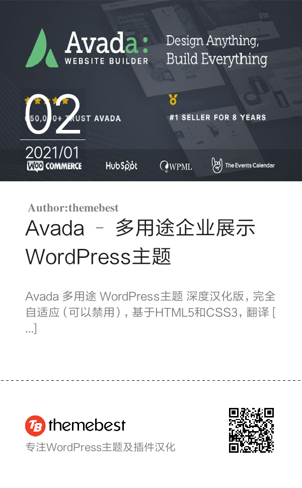 Avada – 多用途企业展示 WordPress主题